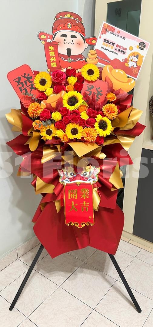 财神爷开业花架